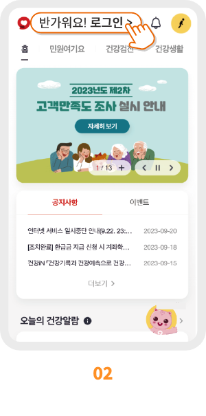 진료지원신청 배너