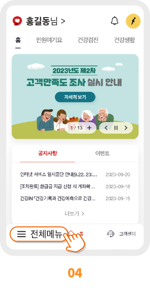 진료지원신청 배너